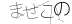 CAPTCHA