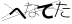CAPTCHA