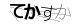 CAPTCHA