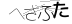 CAPTCHA