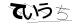 CAPTCHA