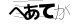 CAPTCHA