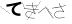 CAPTCHA