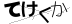 CAPTCHA
