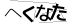 CAPTCHA