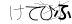 CAPTCHA